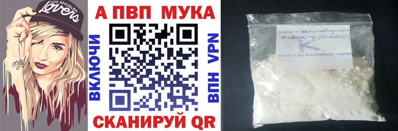 Alpha PVP Соль Кострома