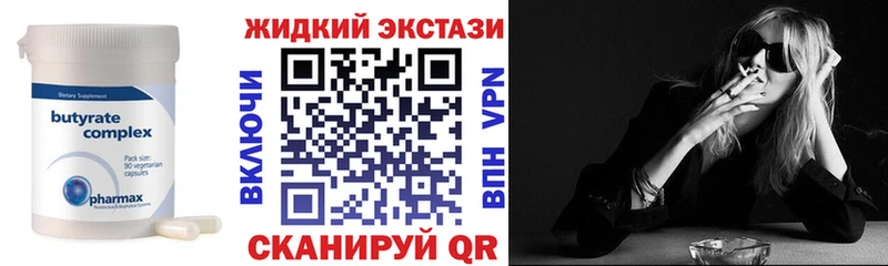 Бутират GHB  Купить закладки  Кострома 