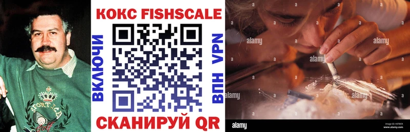 Купить где  Кострома  КОКАИН FishScale 