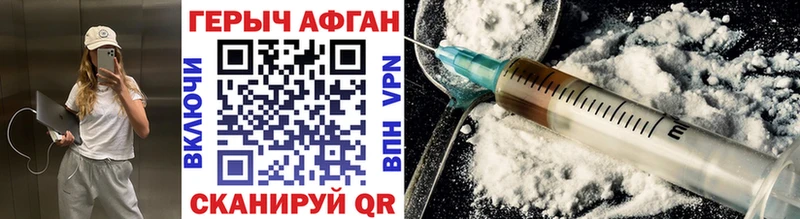 Купить закладки  Кострома  Героин афганец 