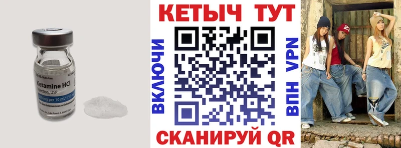 Кетамин ketamine  Купить  Кострома 