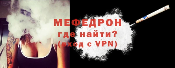 стафф Магас