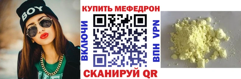 Купить  Кострома  Меф 4 MMC